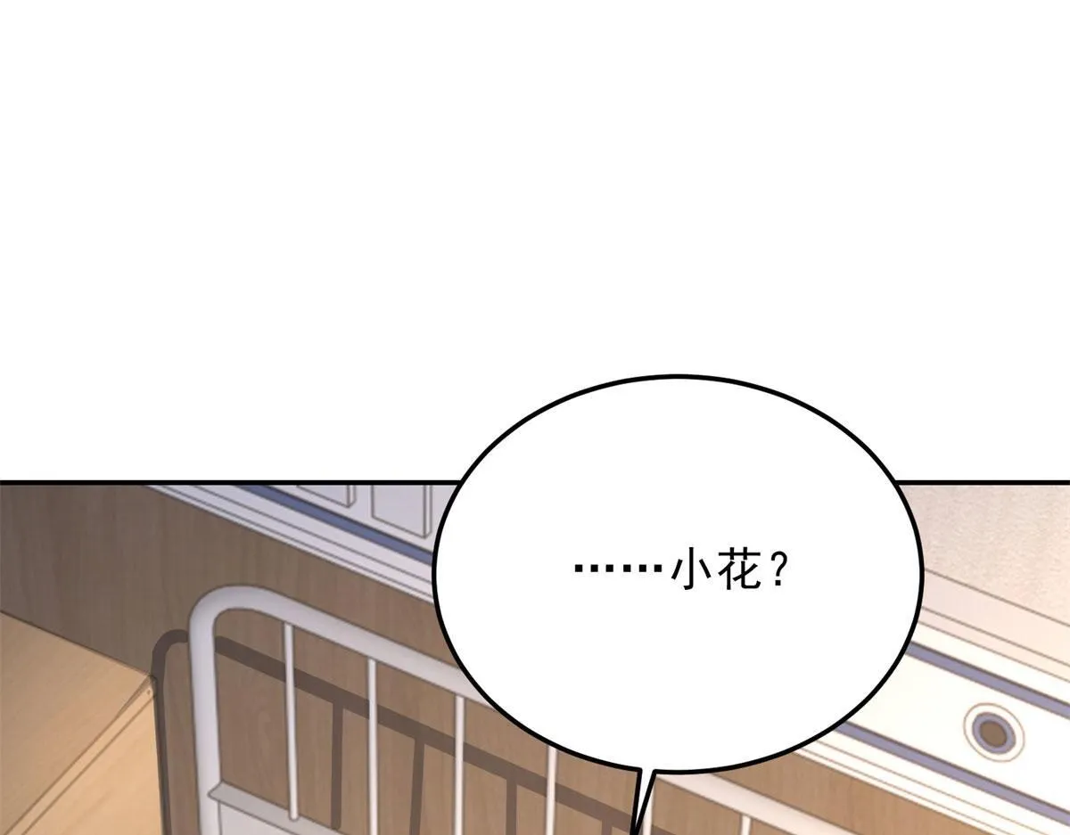 第28话 因我而死 第159页