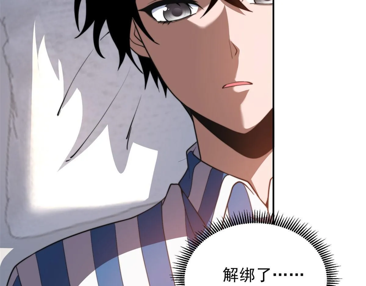 第28话 因我而死 第164页