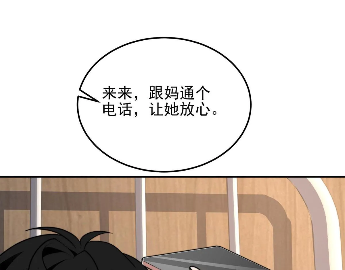 第28话 因我而死 第166页