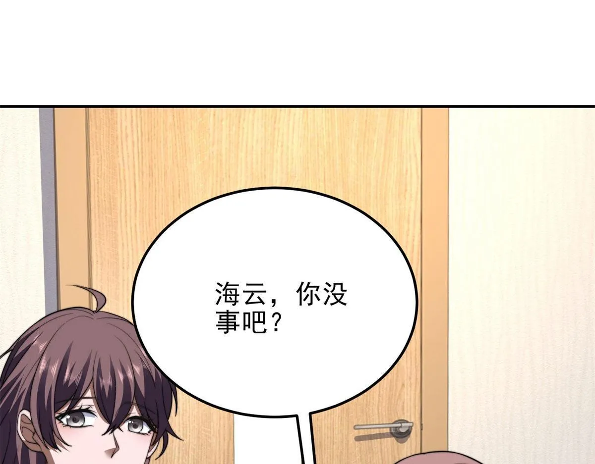 第28话 因我而死 第169页