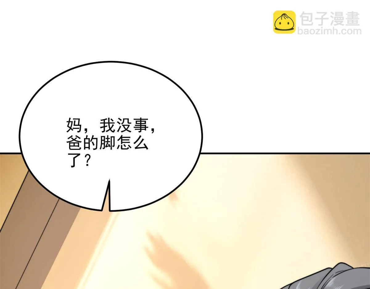 第28话 因我而死 第172页