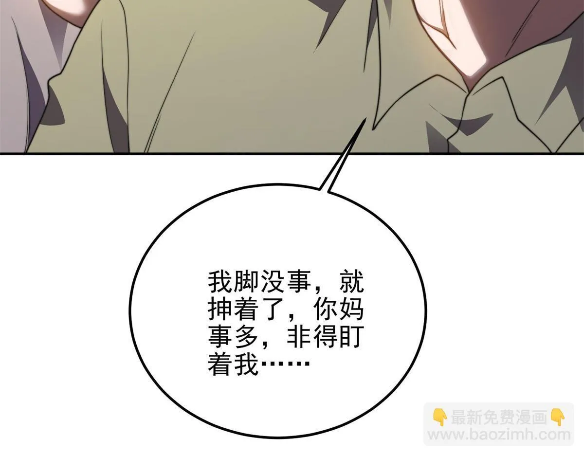 第28话 因我而死 第174页