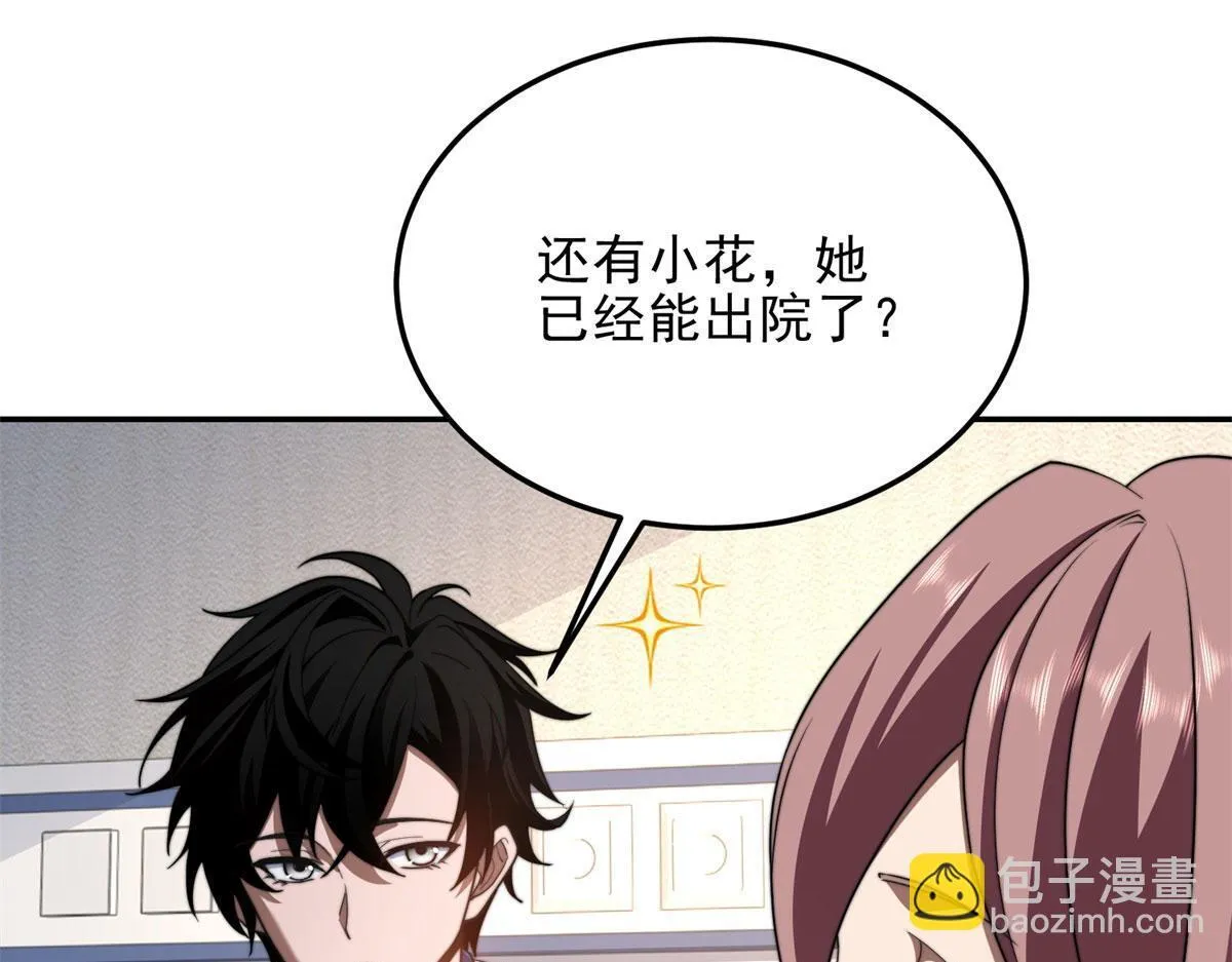 第28话 因我而死 第176页