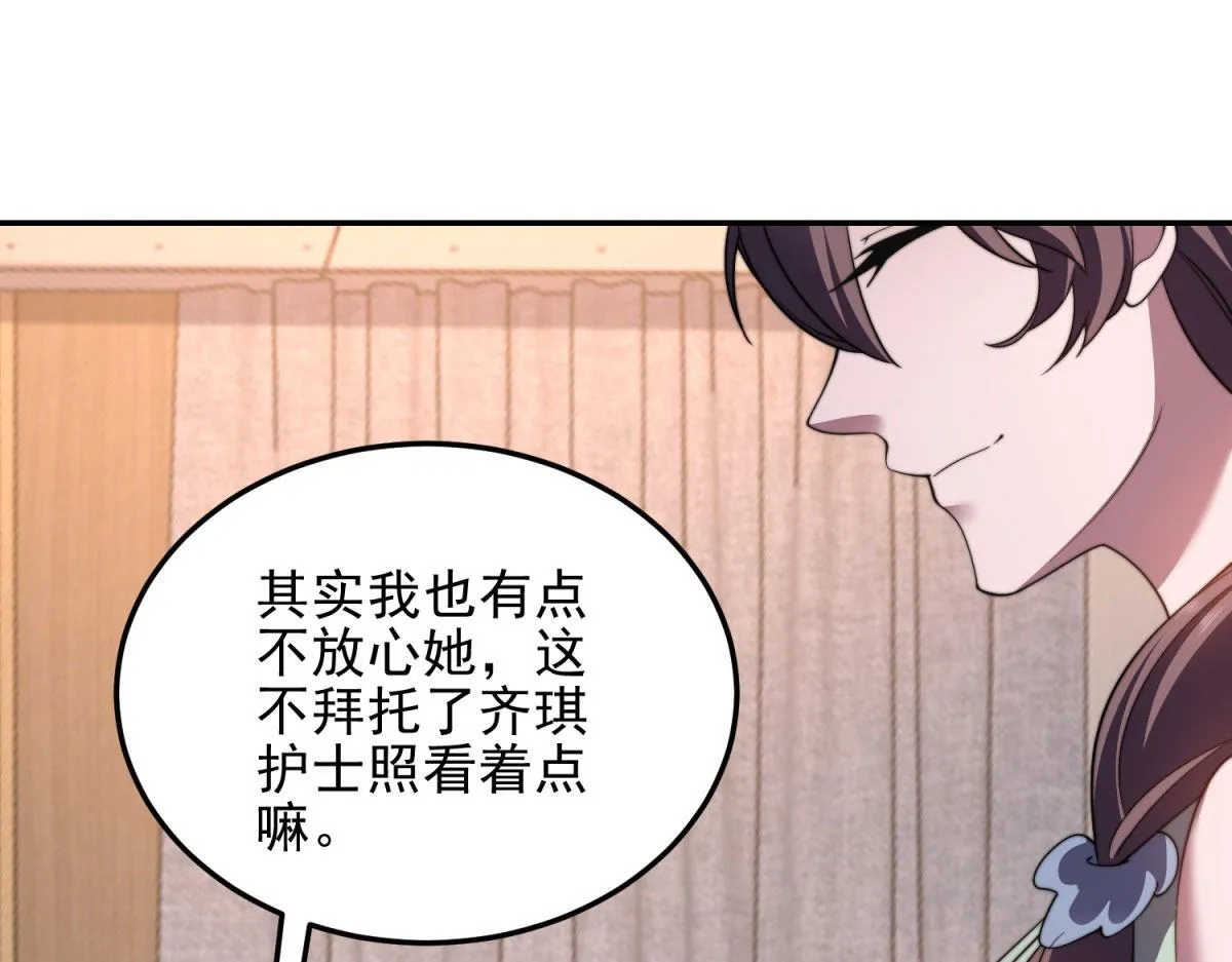 第28话 因我而死 第179页