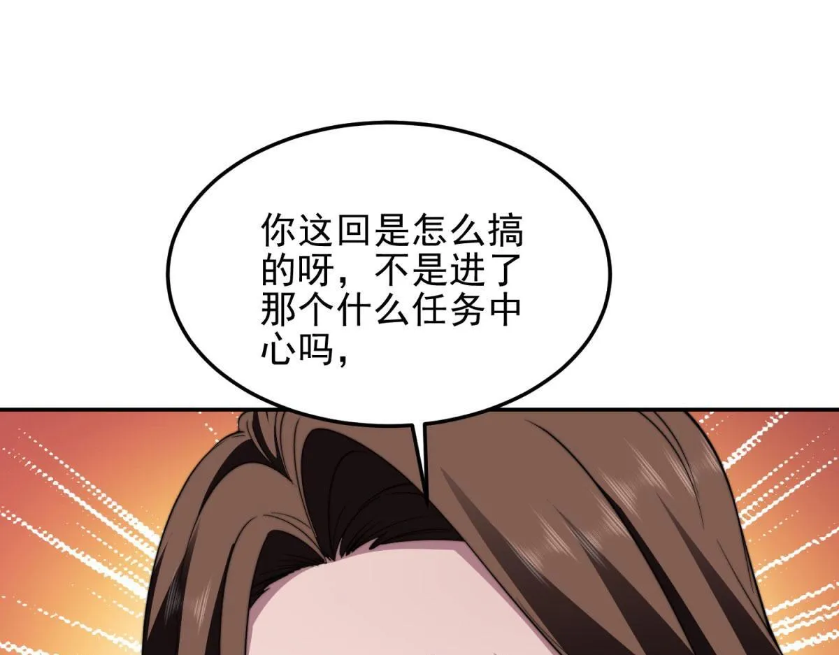 第28话 因我而死 第187页