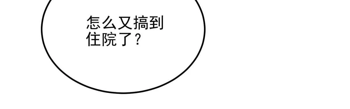 第28话 因我而死 第189页