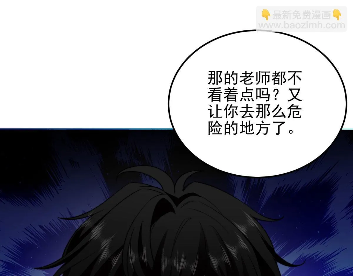 第28话 因我而死 第190页