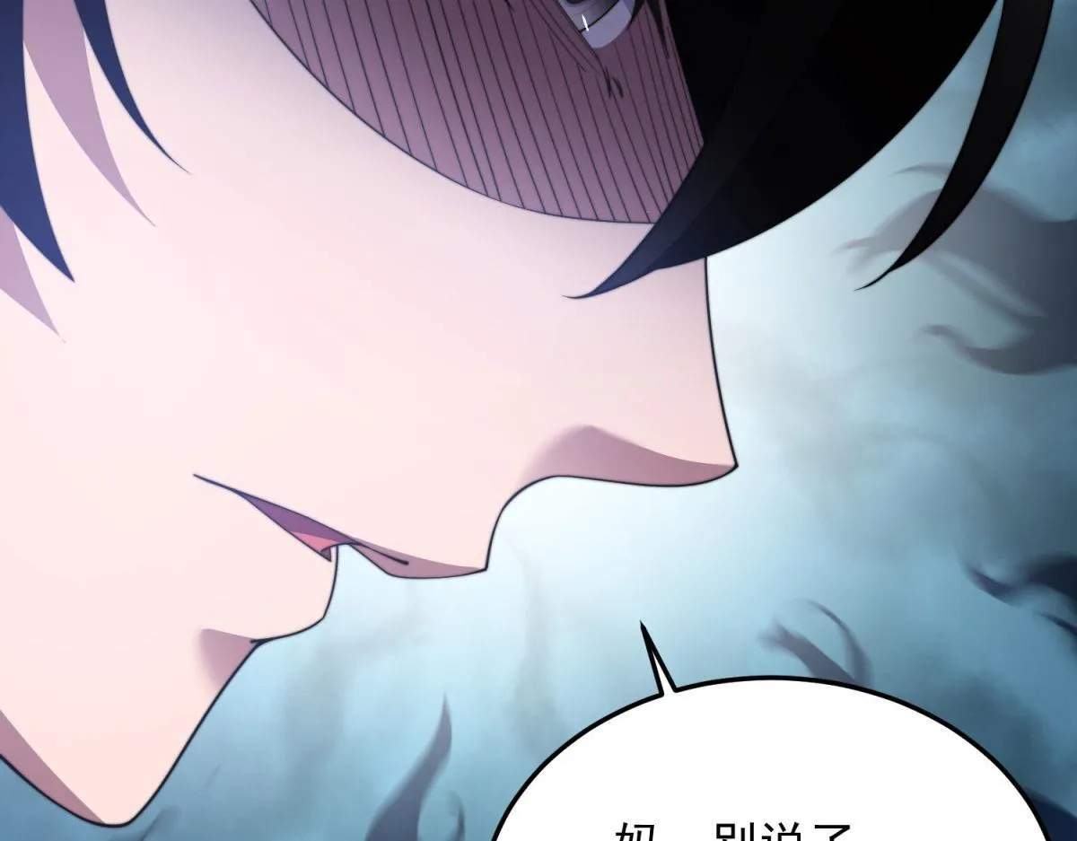 第28话 因我而死 第194页