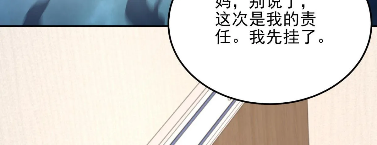 第28话 因我而死 第195页