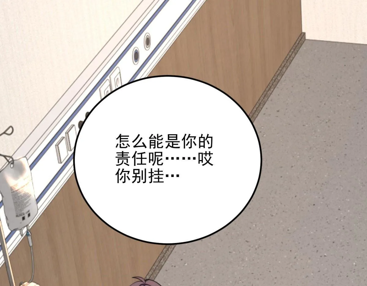第28话 因我而死 第196页