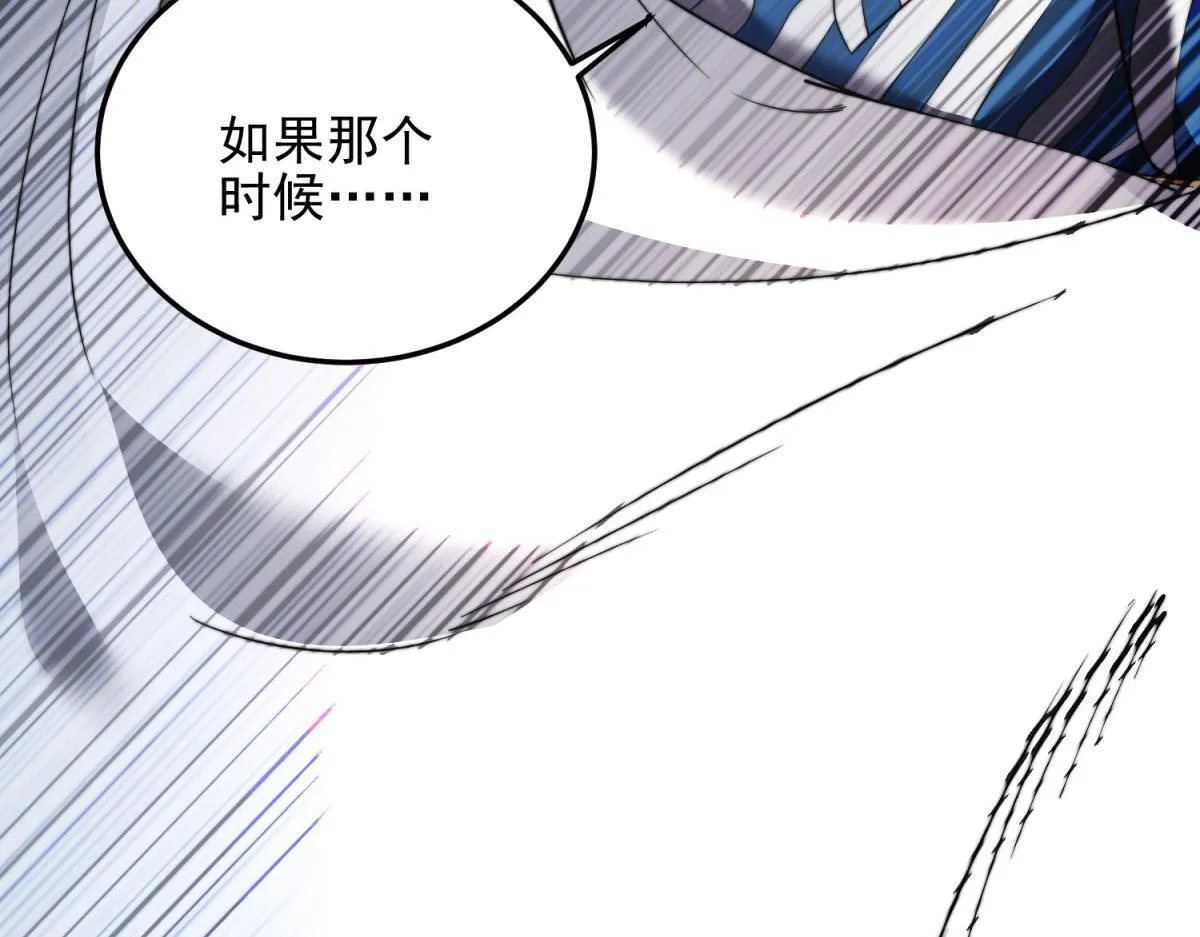 第28话 因我而死 第203页