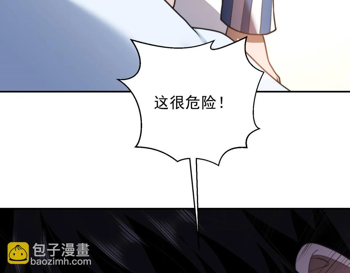第30话 成为NPC 第32页