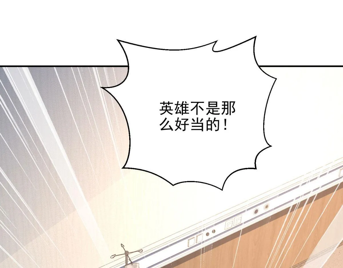 第30话 成为NPC 第39页