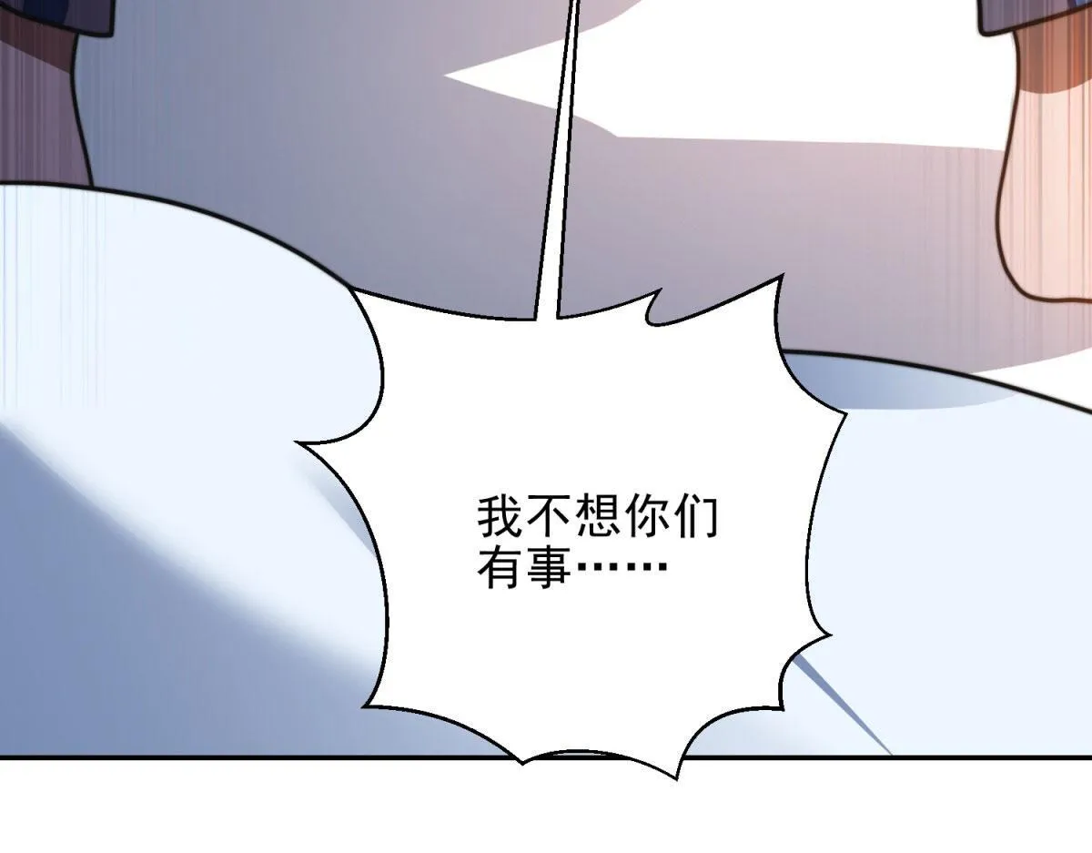 第30话 成为NPC 第47页