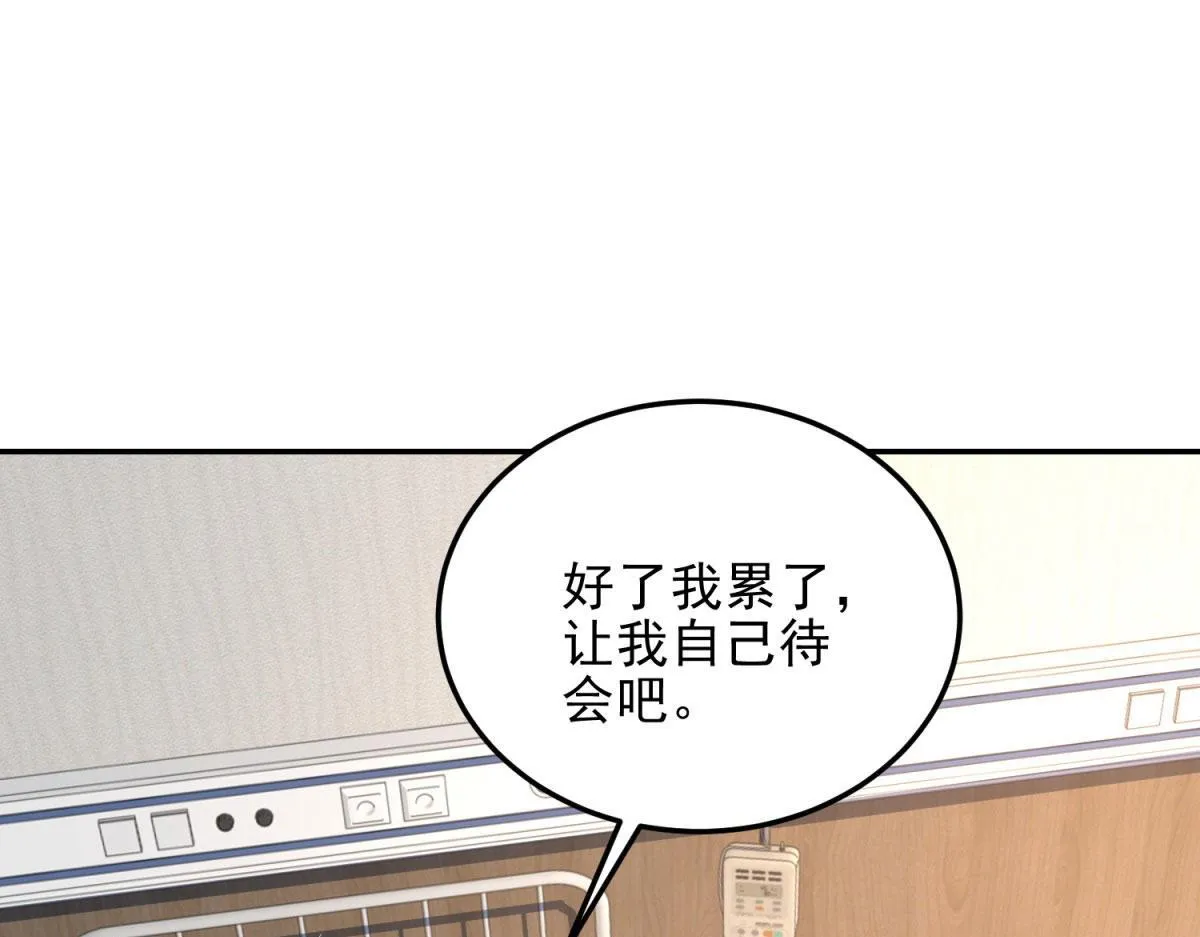 第30话 成为NPC 第51页