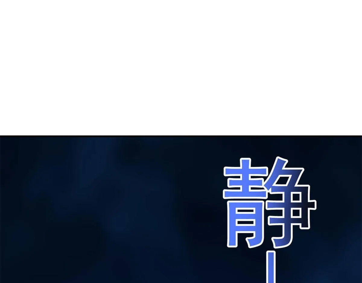 第30话 成为NPC 第90页