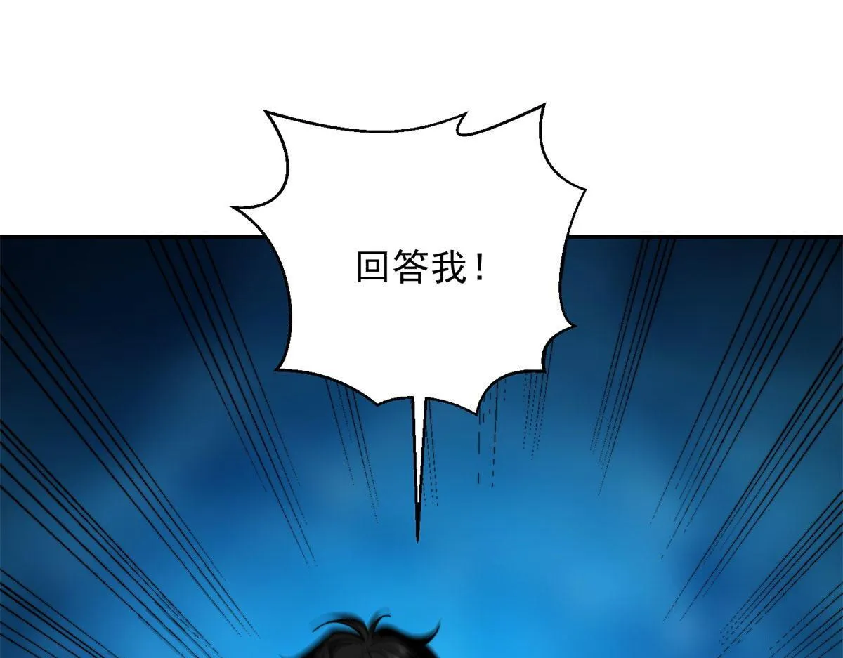第30话 成为NPC 第109页