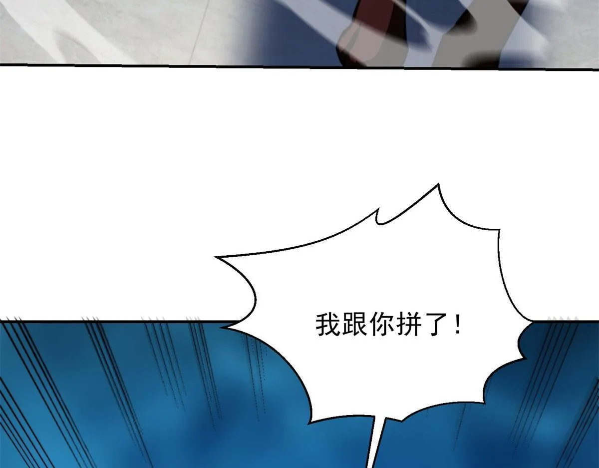 第30话 成为NPC 第174页