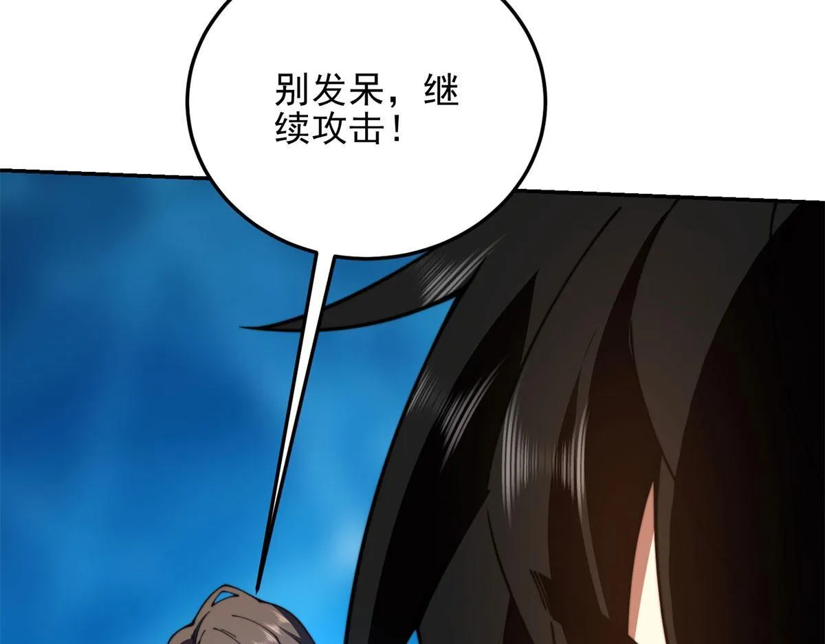 第30话 成为NPC 第189页