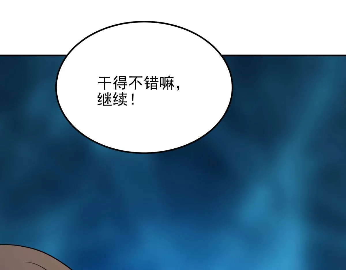 第30话 成为NPC 第205页