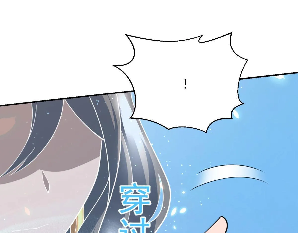 第30话 成为NPC 第213页