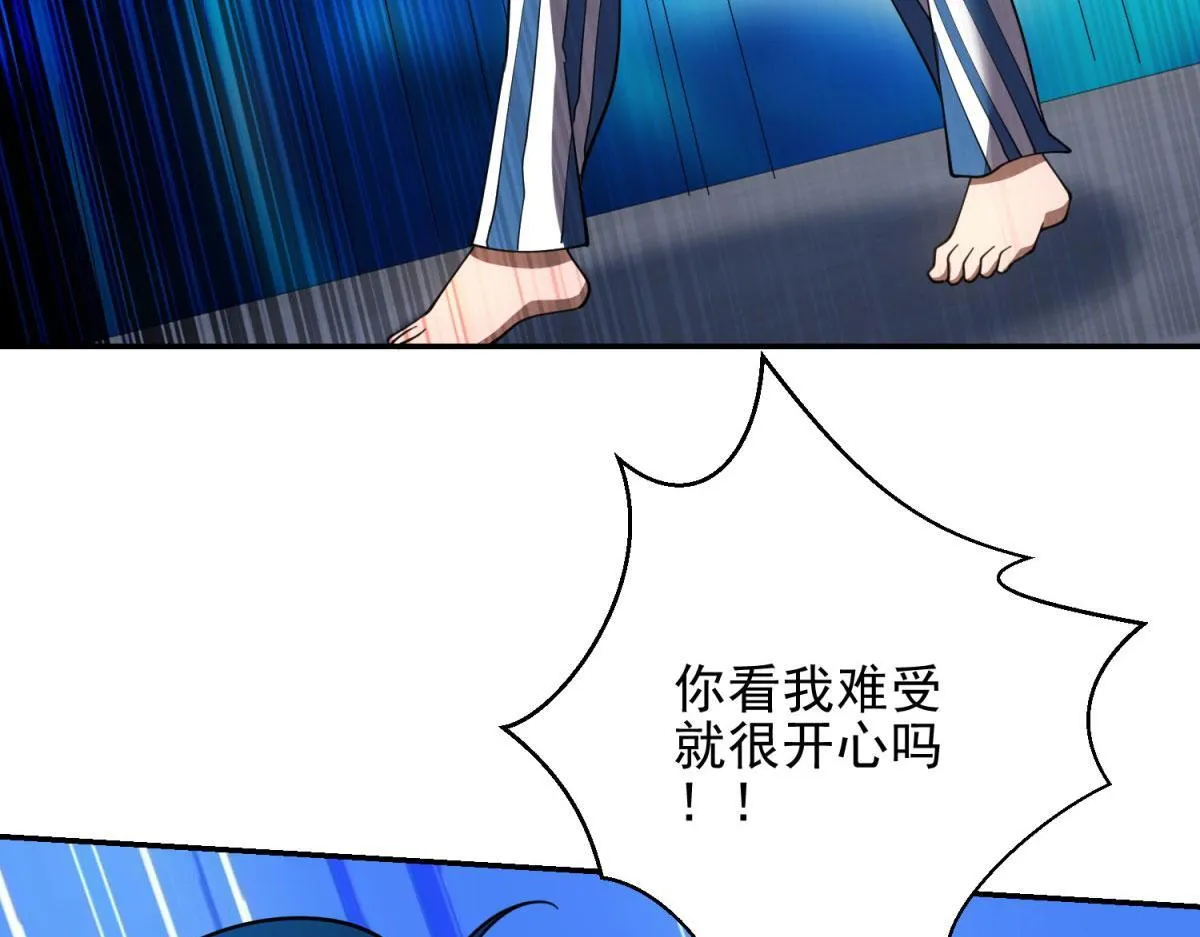 第30话 成为NPC 第225页