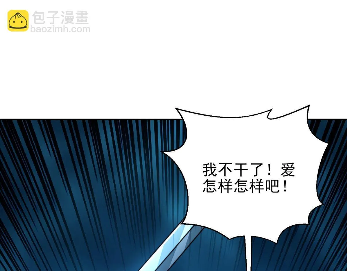 第30话 成为NPC 第229页