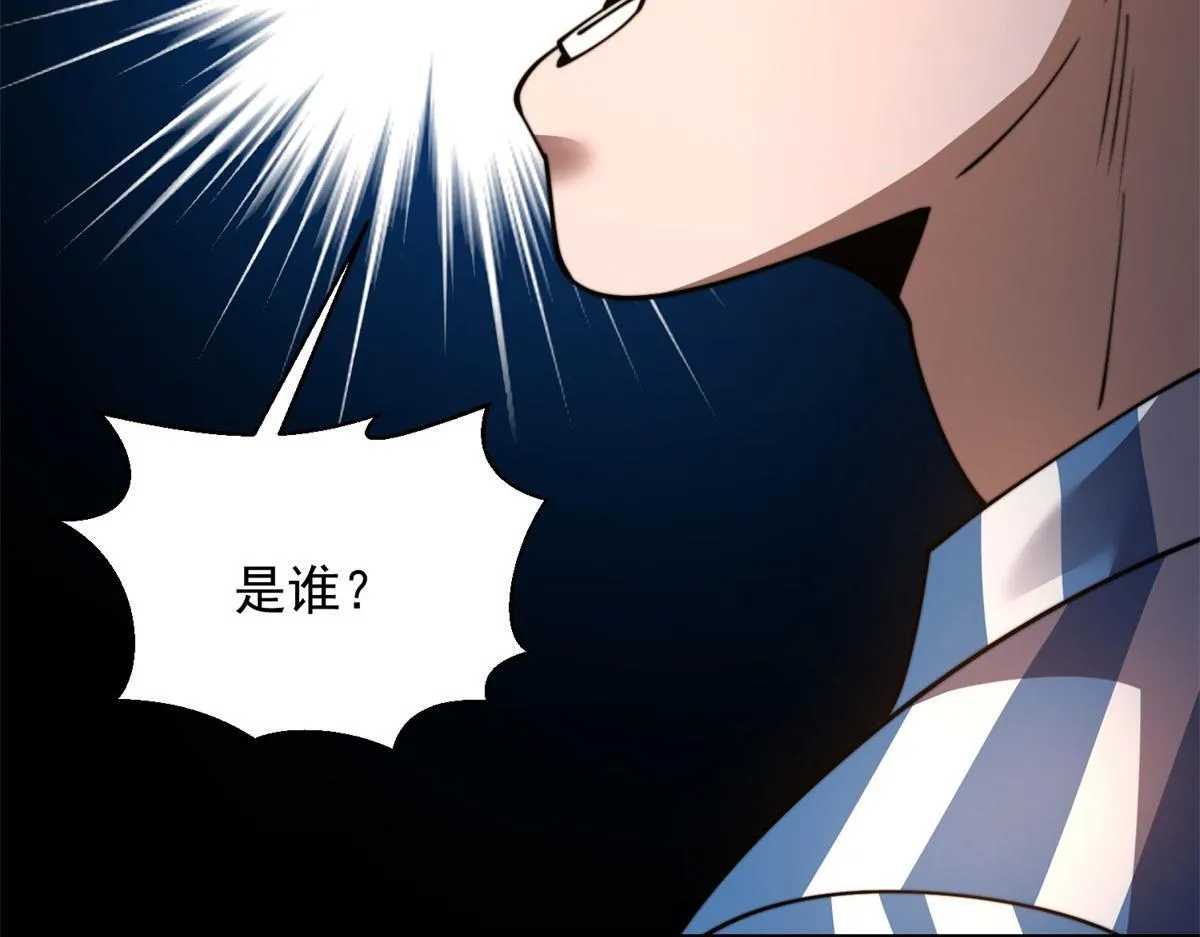 第30话 成为NPC 第246页