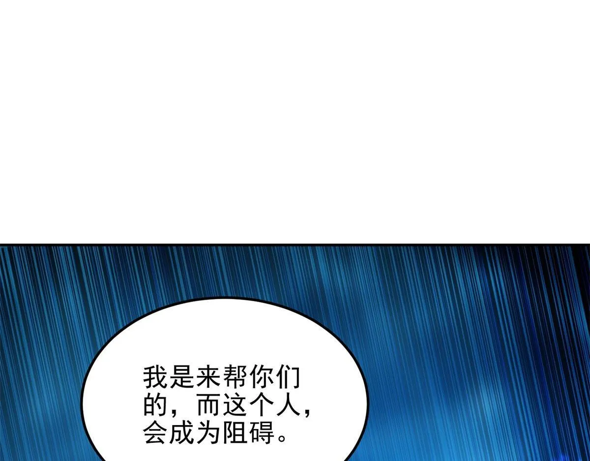 第30话 成为NPC 第254页