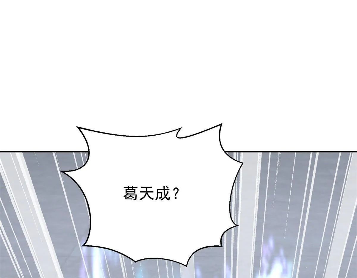 第30话 成为NPC 第257页