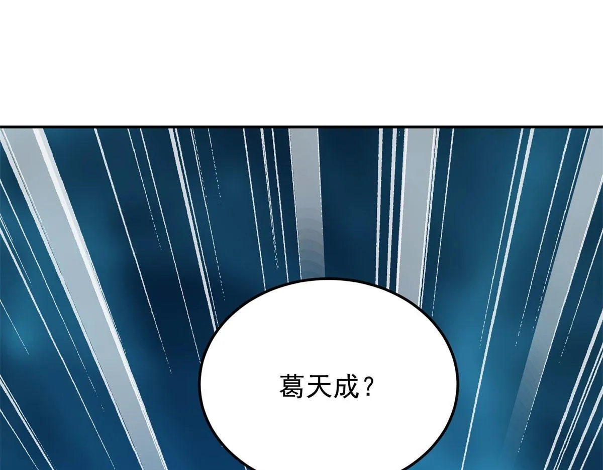 第31话 临时体验卡 第4页