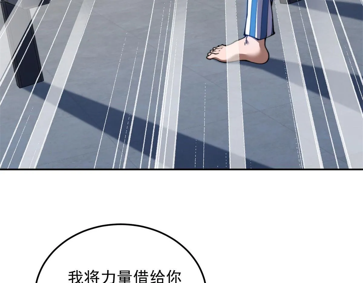 第31话 临时体验卡 第8页