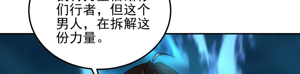 第31话 临时体验卡 第9页