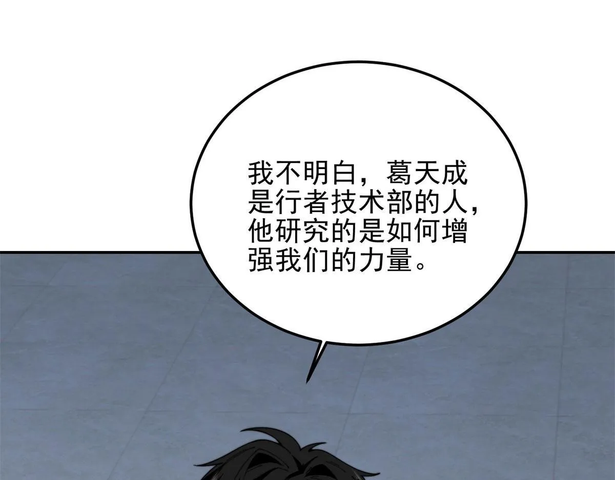 第31话 临时体验卡 第13页