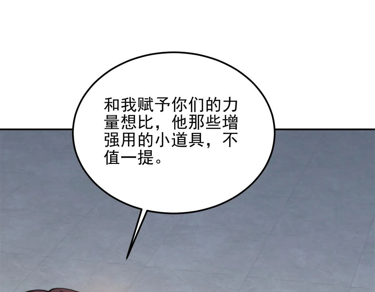 第31话 临时体验卡 第16页
