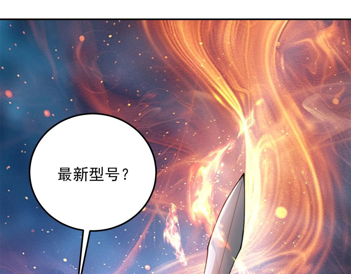 第31话 临时体验卡 第23页
