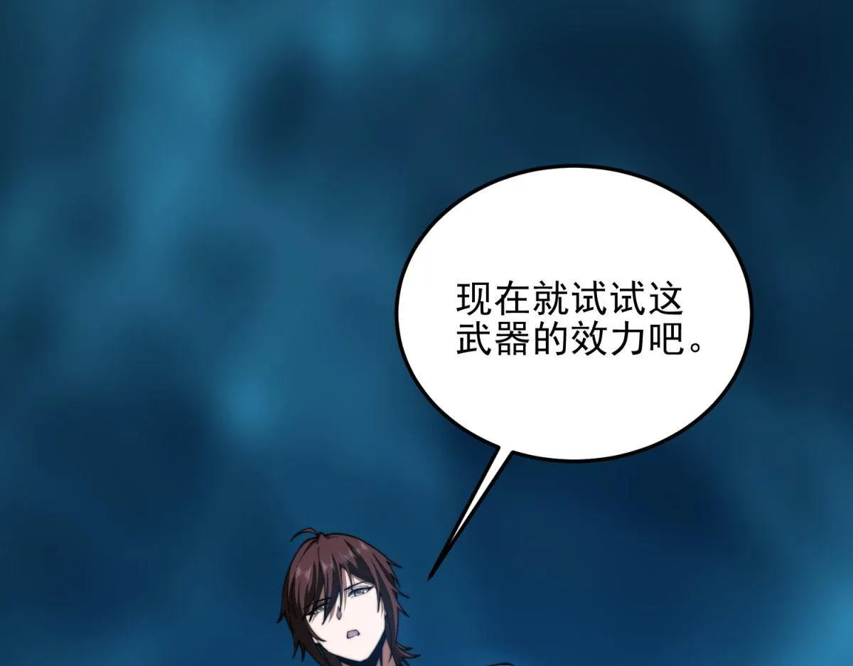 第31话 临时体验卡 第29页
