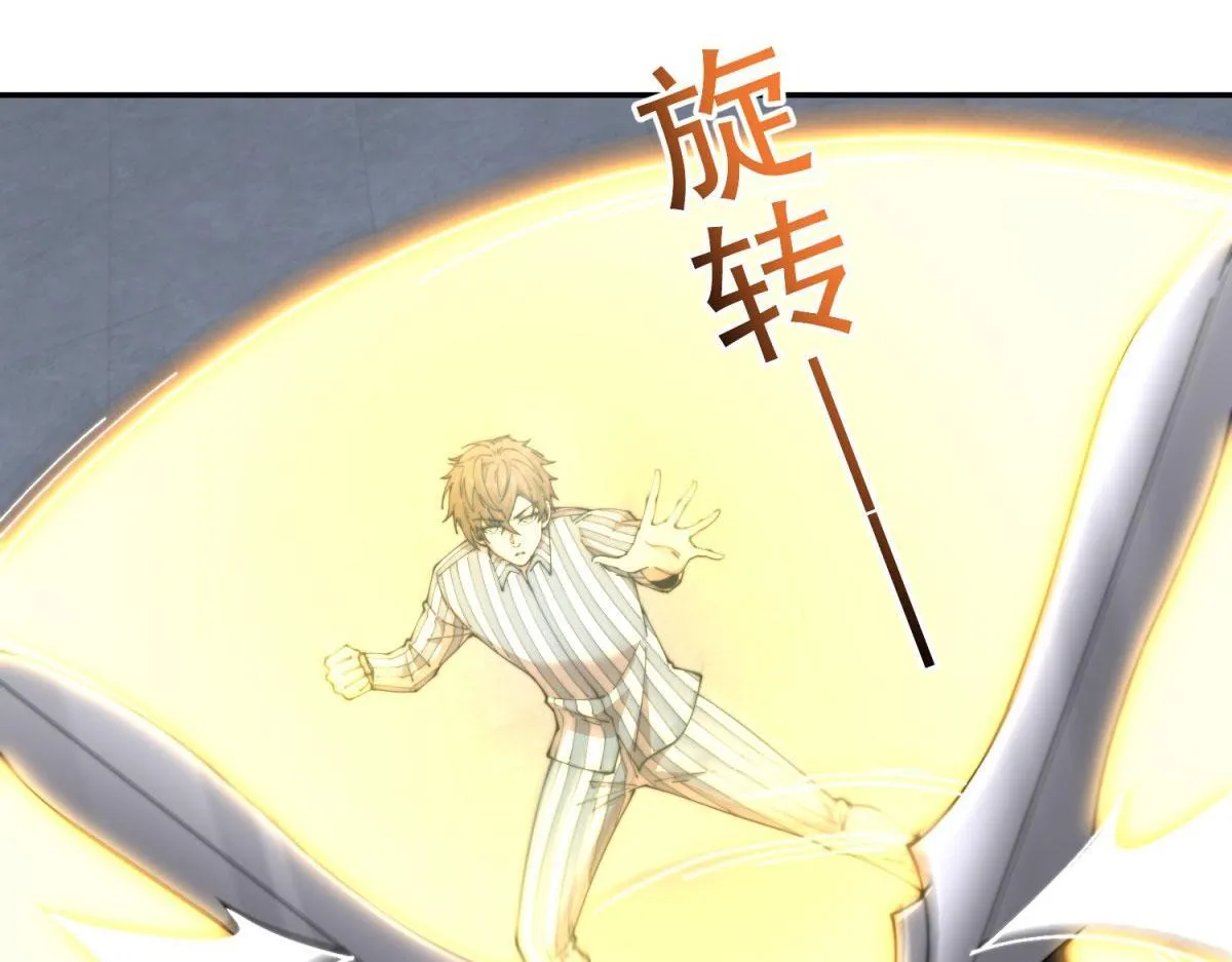 第31话 临时体验卡 第47页