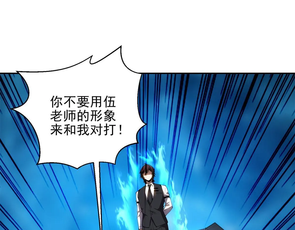 第31话 临时体验卡 第79页