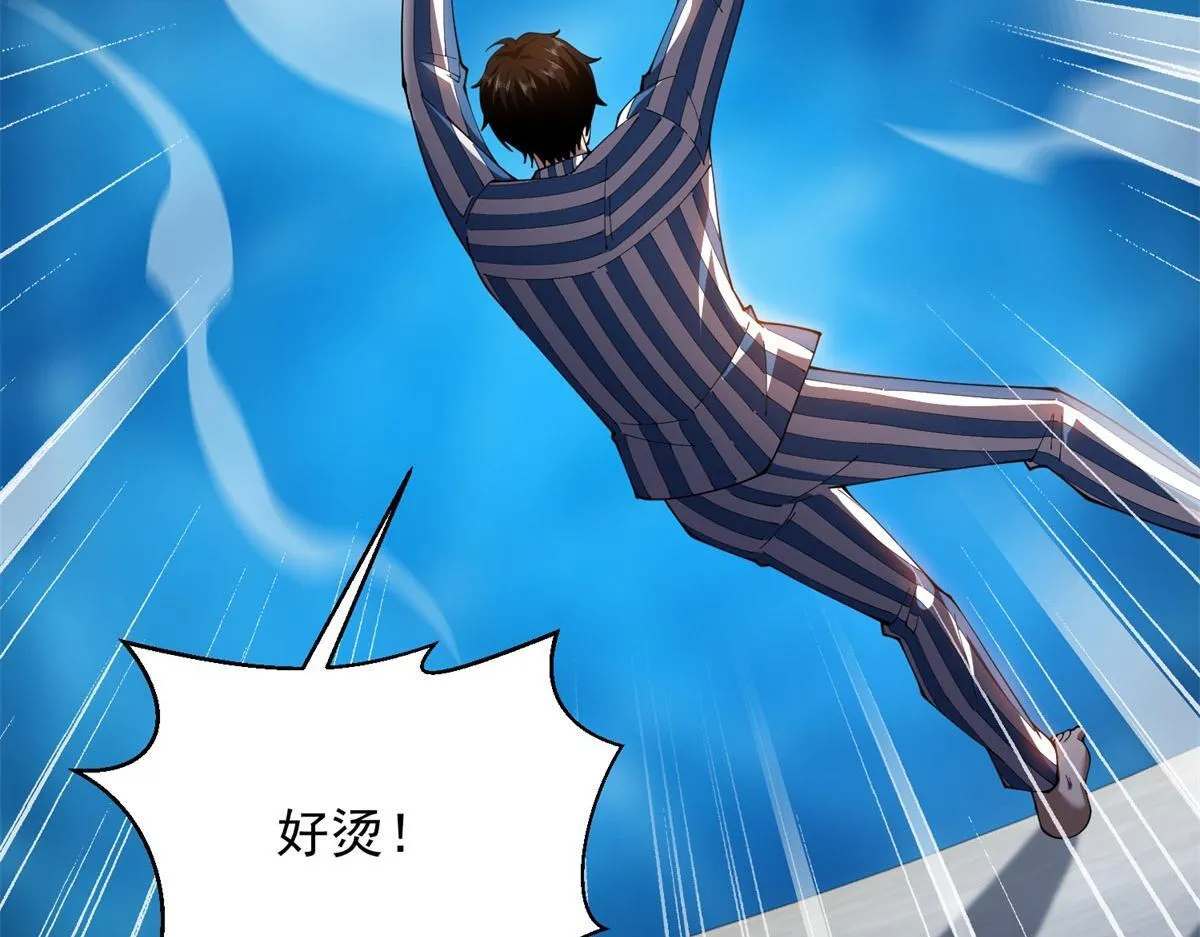 第31话 临时体验卡 第101页