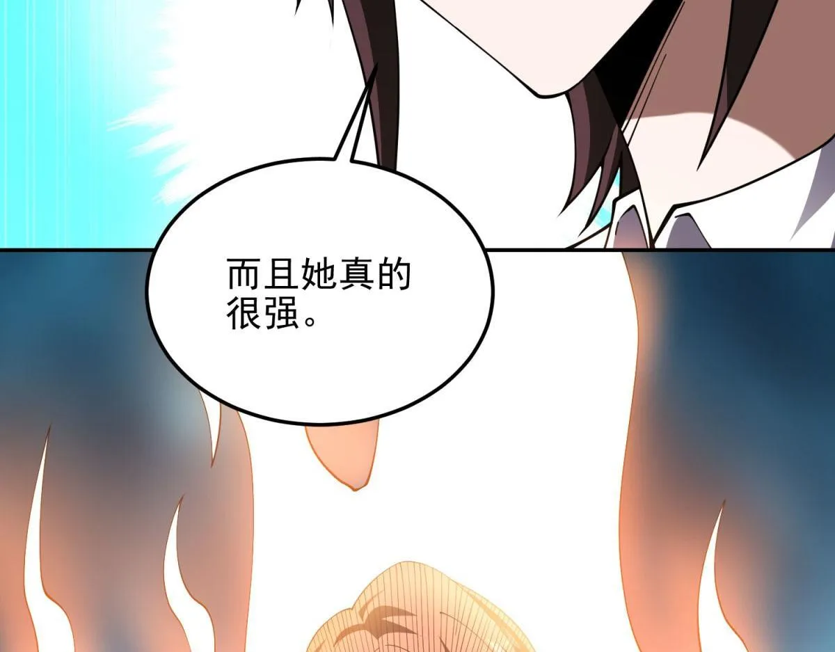 第31话 临时体验卡 第104页