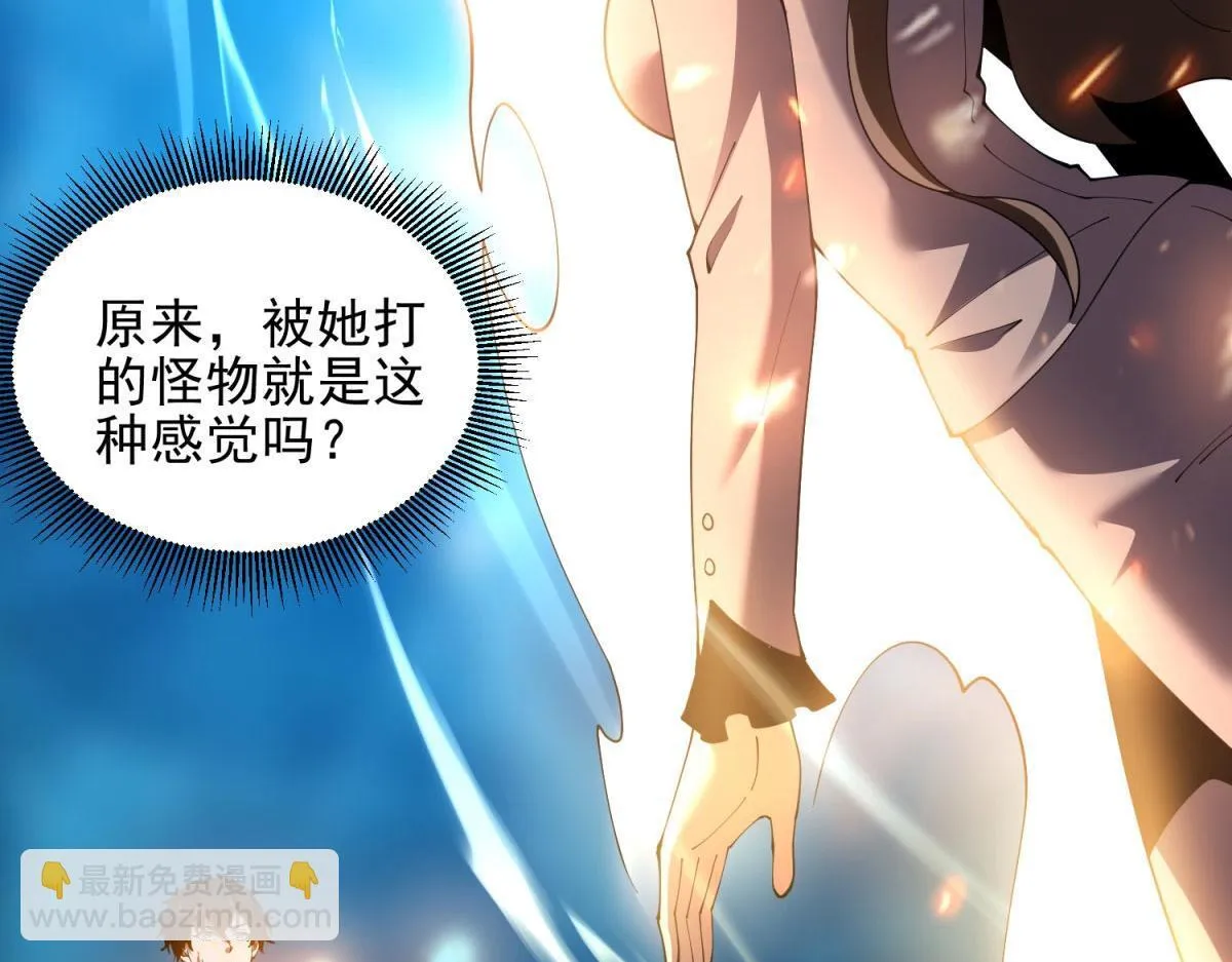 第31话 临时体验卡 第111页
