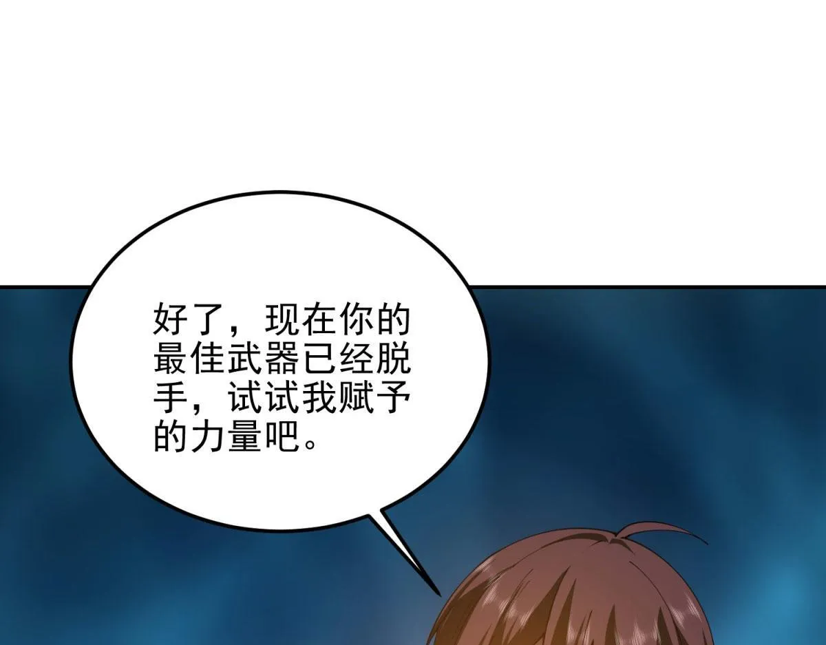 第31话 临时体验卡 第114页