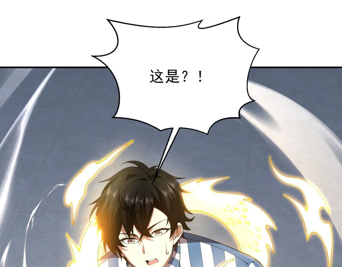 第31话 临时体验卡 第122页