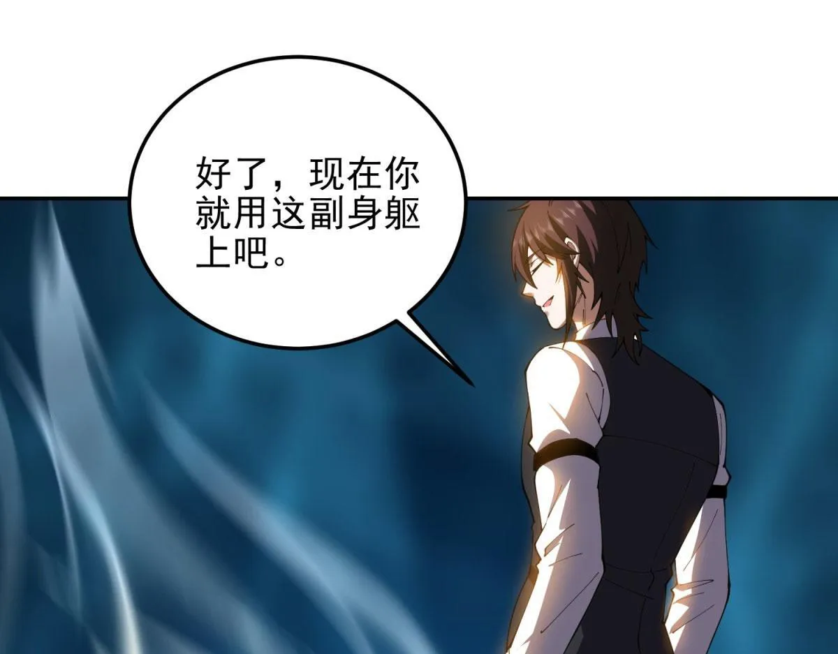 第31话 临时体验卡 第125页