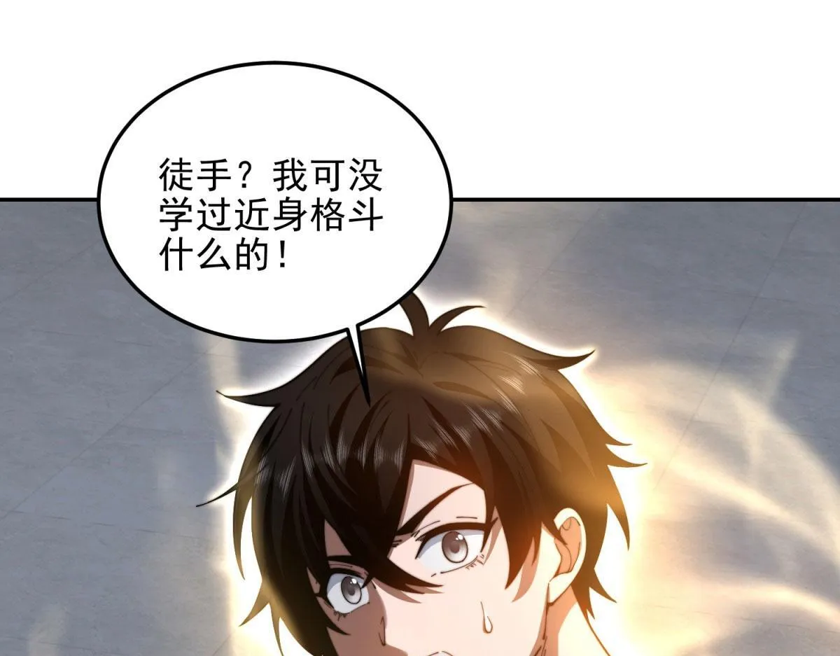 第31话 临时体验卡 第128页