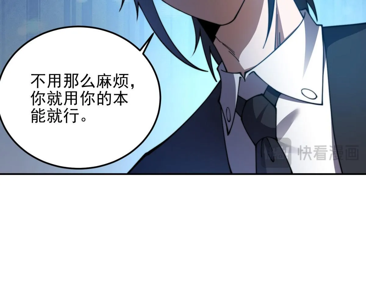 第31话 临时体验卡 第132页
