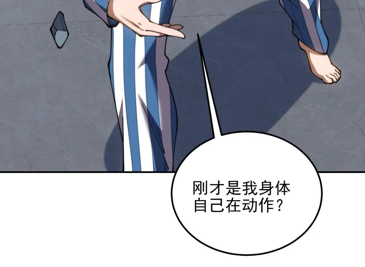 第31话 临时体验卡 第152页