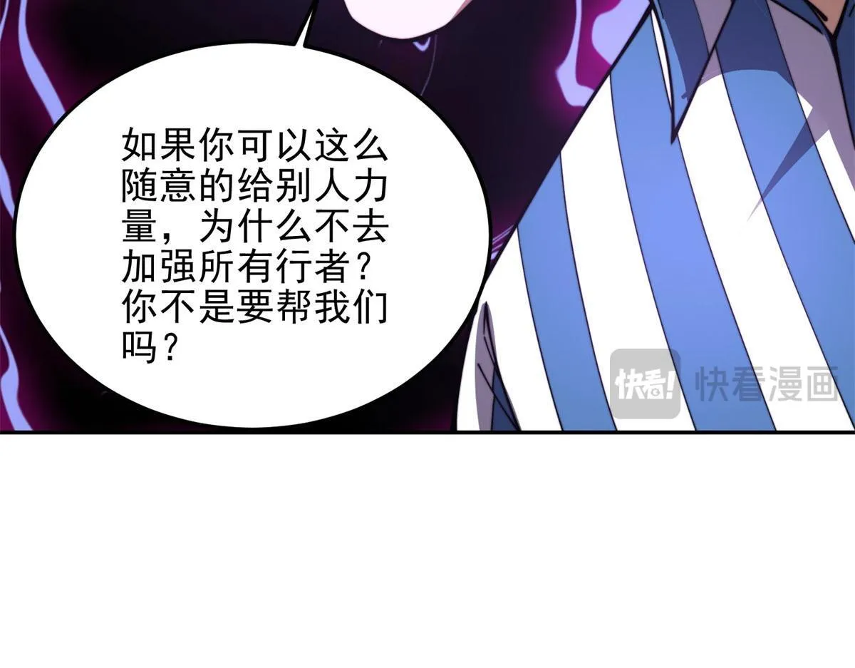 第31话 临时体验卡 第157页