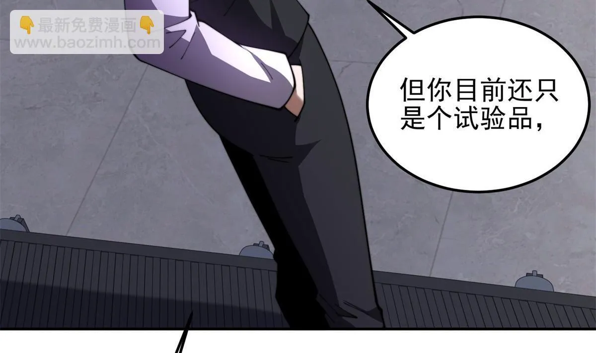 第31话 临时体验卡 第161页